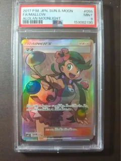 2026年最新】マオ sr psa10の人気アイテム - メルカリ
