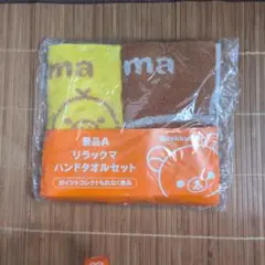 リラックマ / ハンドタオルセット【新品】 - メルカリ