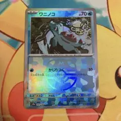 ワニノコ sv8a 032/187 ミラー - メルカリ