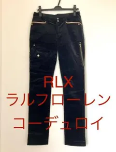 RLX ラルフローレン コーデュロイ パンツ ブラック ゴルフ