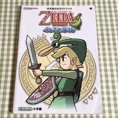 ゼルダの伝説 時のオカリナ 英語版 ZELDA OCARINA of TIME - メルカリ