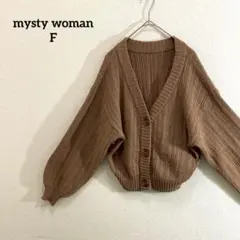 ミスティウーマン　ニット　カーディガン　ドルマンスリーブ　モカブラウン F