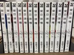 東京喰種:re 13巻まで　石田スイ［比較的美品な方］のサムネイル