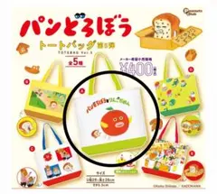 パンどろぼう　トートバッグ　第5弾　りんごかめん
