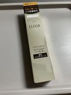 エリクシール　レチノパワー　リンクルクリーム　L アイクリーム