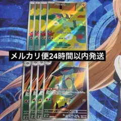 【ポケカ】ドラメシヤ・ドロンチ　AR　各4枚