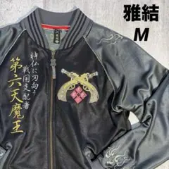 2026年最新】雅結 スカジャンの人気アイテム - メルカリ
