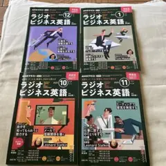 2026年最新】nhk ラジオ ビジネス 英語の人気アイテム - メルカリ