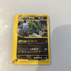 バンギラス ★ 第1弾基本拡張パック 095/128