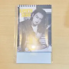 佐野勇斗　カレンダー　2026