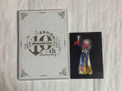 浦島坂田船 10th Anniversary Memorial Live DVD