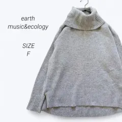 a2594▶アースミュージック＆エコロジー 長袖ニット　セーター【F】グレー