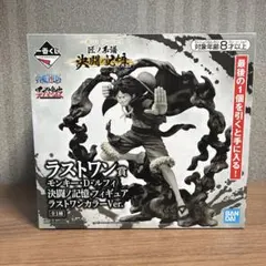 一番くじ ワンピース 匠ノ系譜 決闘ノ記憶 ラストワン賞 モンキー・D・ルフィ