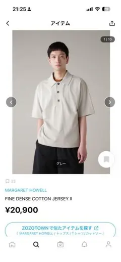 MARGARET HOWELL FINE DENSE COTTON Lのサムネイル
