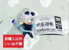 【呪術廻戦】五条悟 こんにち輪!フィギュアマスコット Vol.1