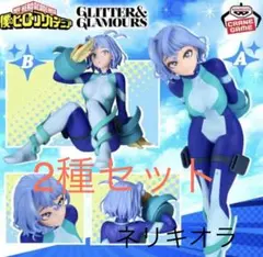 僕のヒーローアカデミア GLITTER&GLAMOURS 波動ねじれ 2種セット