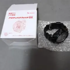 アルティメットウォッチ　進研ゼミ