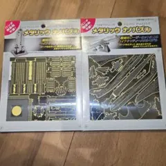 【未開封9枚】メタリックナノパズル 2種セット（ボーイング747/エンパイア）のサムネイル