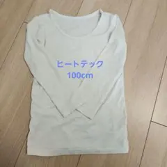 UNIQLO HEATTECH 100cm