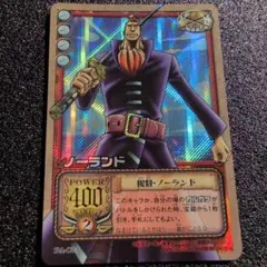 ONE PIECE 旧 旧裏 カード ノーランド レア ホロ 空島 - メルカリ