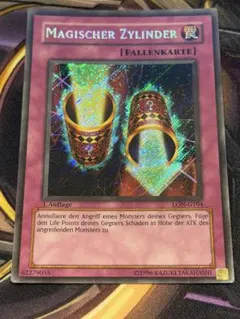 魔法の筒　 MAGISCHER ZYLINDER シークレット　遊戯王