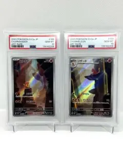 ☆PSA10☆連番ヒトカゲAR168/165リザードAR169/165 2026年最新】リザード ar psa10の人気アイテム - メルカリ