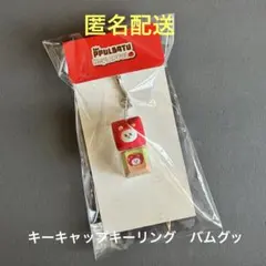 ご当地 ぐでたま ぐでーぷ キーホルダー 着せ替え マスコット 原宿