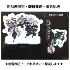 映画 鬼滅の刃 無限城編 第一章 入場者特典 第13弾 卓上スタンディ 未開封