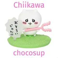 Chiikawa ChocoSup“Chiikawa”