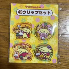 ポムポムプリン ⑧クリップセット サンリオ当りくじ