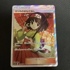 れおん　エリカのおもてなし SR SM12a TAG TEAM エリカのおもてなし SR SM12a【TAG TEAM GX タッグオールスター
