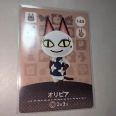 あつ森amiiboカード オリビア