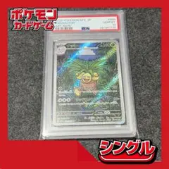 2026年最新】スリープ ar psaの人気アイテム - メルカリ