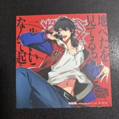 ヒプノシスマイク 山田一郎 カラオケの鉄人コラボ特典
