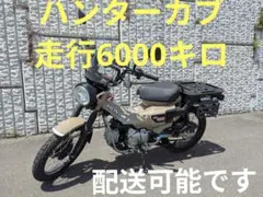 希少なハンターカブCT50 エレファントグレーは1年だけ生産のようです 