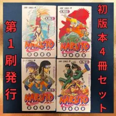 NARUTO ナルト 巻ノ四十〜巻ノ四十三 4冊セット 岸本斉史-初版- NARUTO ナルト 漫画 40巻 41巻 42巻 43巻 4冊セット 岸本斉史 - メルカリ