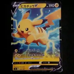 ピカチュウ SM4+ GXバトルブースト 028/114 - メルカリ