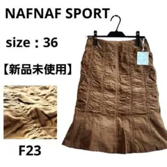 NAFNAF SPORT ひざ丈フレアスカート ブラウン コットン100％のサムネイル