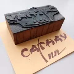 アメリカ ヴィンテージ メタルスタンプ 013016