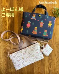 横長スマホショルダー&チャームポーチ✤バッグインバッグCath❤️Handmade