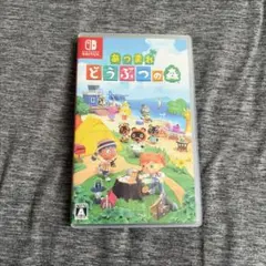 Nintendo Switch あつまれ どうぶつの森