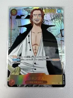 2026年最新】シャンクス スーパーパラレルの人気アイテム - メルカリ