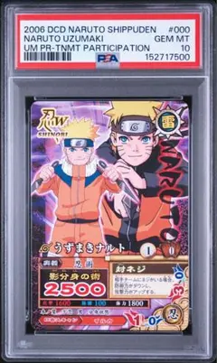 NARUTO 週刊少年ジャンプ50周年記念 PSA10 週刊少年ジャンプ展 創刊50周年記念 NARUTO ナルト 岸本斉史 PSA10