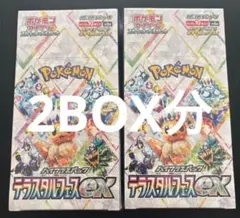 【未開封】テラスタルフェスex 20パック（2BOX分）