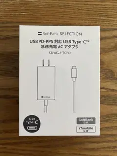 【コーヒー様専用】SoftBank USB Type-C 急速充電ACアダプタ