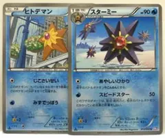 2025年最新】スターミー eカードの人気アイテム - メルカリ