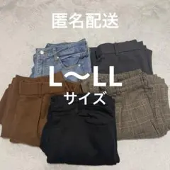 まとめ売り ブラック ブラウン デニム パンツ L LL 大きいサイズ ゆったり