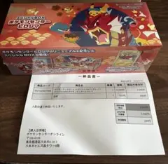 【新品・未開封】ポケモンカード スペシャルBOX ポケモンセンター　ヒロシマ