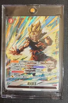 ドラゴンボールフュージョンワールドCROSS FORCE 超元気玉 SRパラレル 