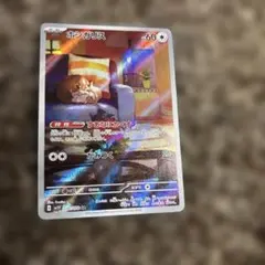 ホシガリス AR スカーレット&バイオレット 拡張パック バイオレットex